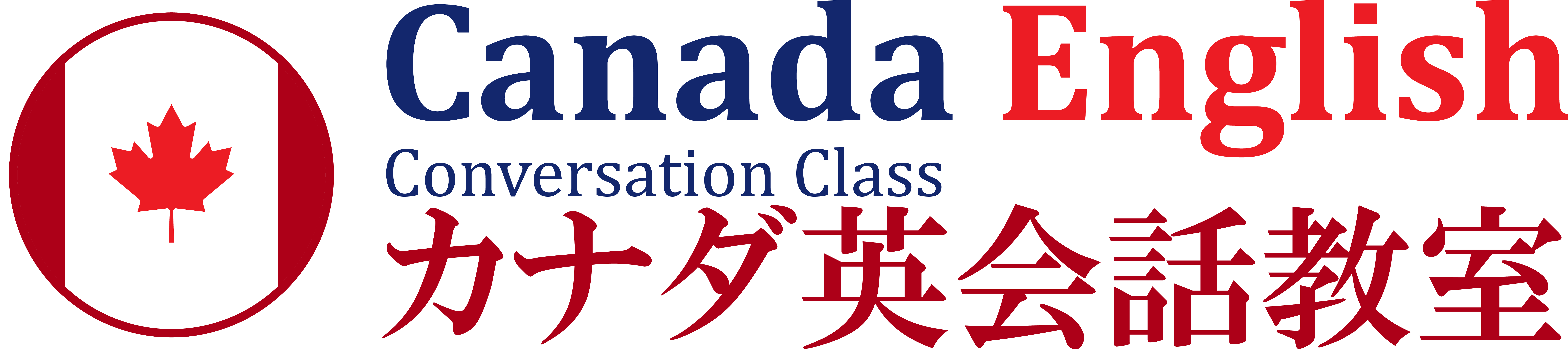 Canada English Conversation Class / カナダ英会話教室